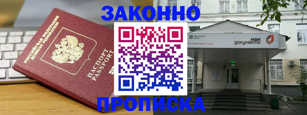 временная регистрация собственник в Перми