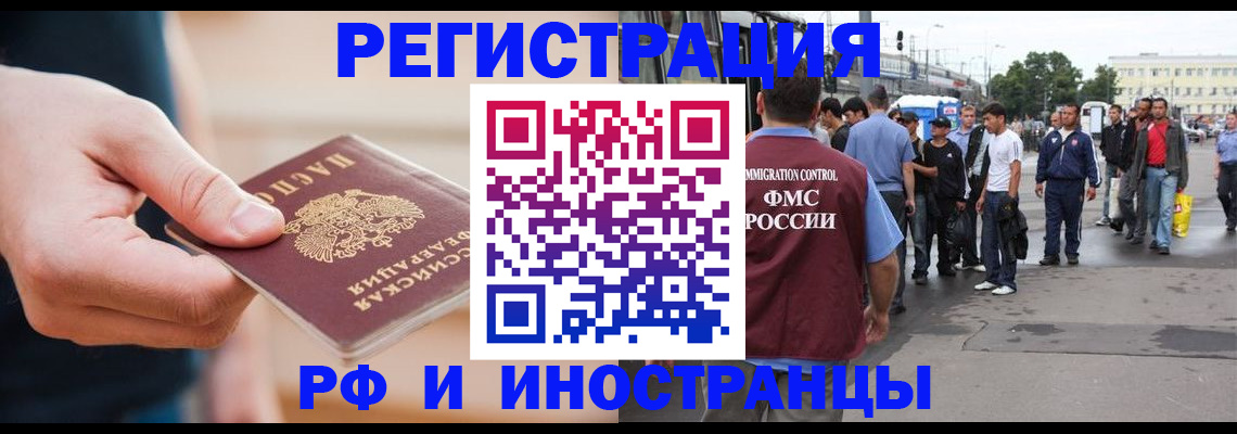 прописка от собственника в Перми