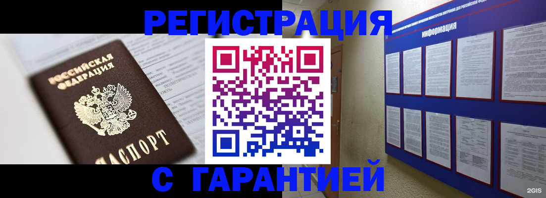 временная регистрация поиск в Перми