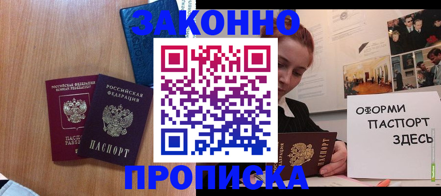 временная регистрация госуслуги в Перми