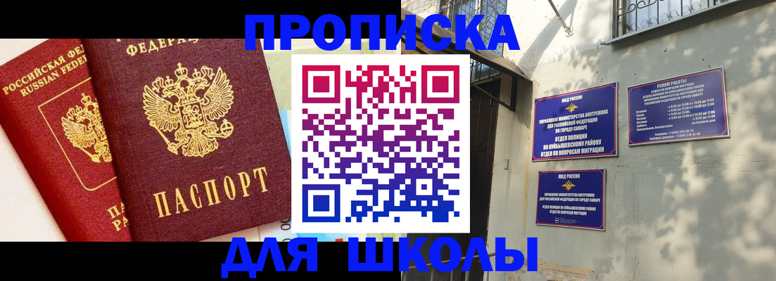 временная регистрация собственник в Перми