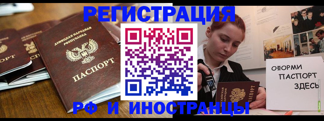 временная регистрация в Перми